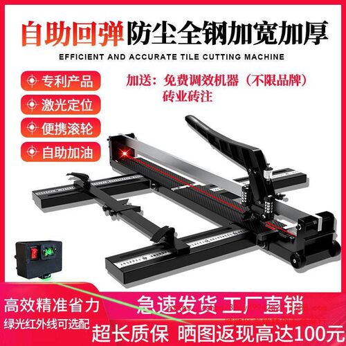速发手动瓷砖推刀高划度拉精刀地砖瓷砖专用切割器工具神器