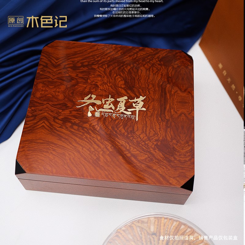 速发木色记 虫草礼盒包装盒空盒燕窝礼盒包装盒油漆木盒虫草盒子