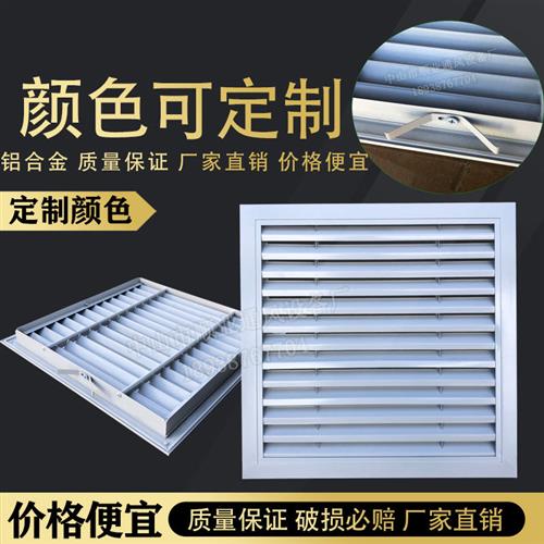 速发暖气片罩地暖分水器罩装饰家用百叶窗遮挡检修口盖板通风口