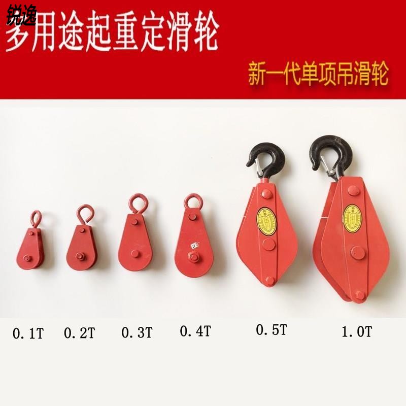 速发省力滑轮组 手拉 滑轮起重器家用升降滑轮吊环起重小型
