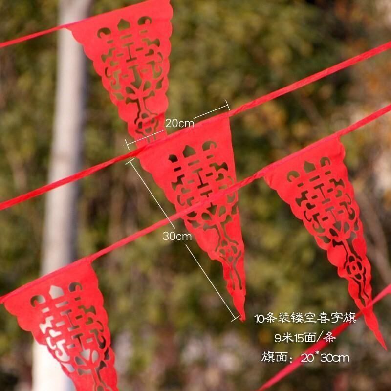 速发结婚喜字吊旗院子装饰婚礼场景布置婚房喜字拉花室外婚庆用品