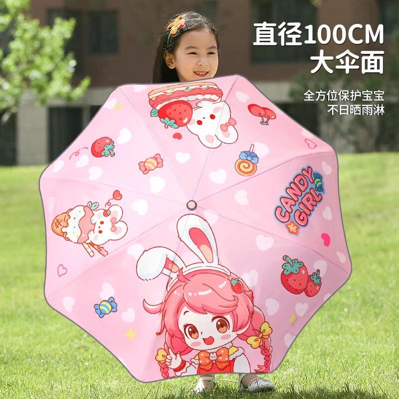 速发安全防回弹儿童雨伞上学自动小学生幼儿园孩童晴雨两用伞