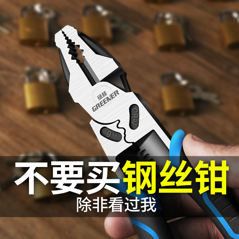 速发老虎钳多工能用钳手电功专用工具子钢丝钳大全特种能