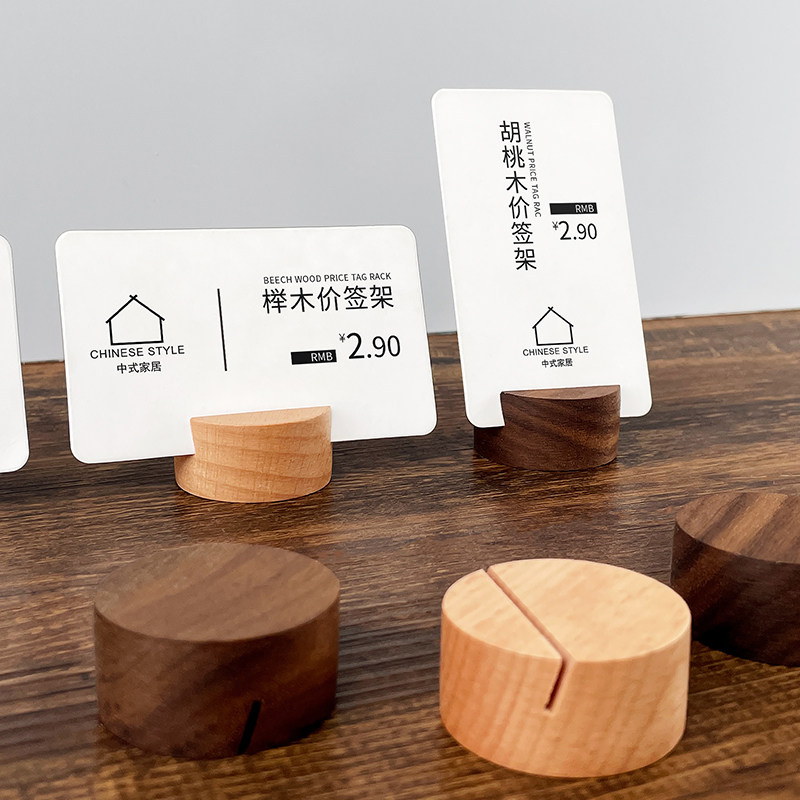 速发桌面价格展示牌实木价签架蛋糕甜品面包店产品介绍标签牌立式