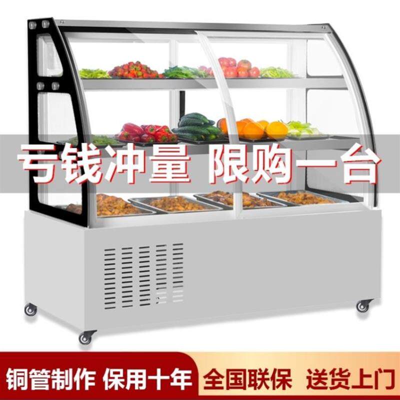 速发。凉拌菜展示柜炸串展示柜点菜柜熟藏冷烤保鲜柜烧食鸭脖卤肉