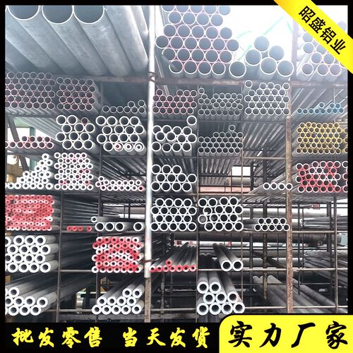 速发铝管子空心管6061t6硬质圆管2A12无缝铝管大口径厚薄壁管材