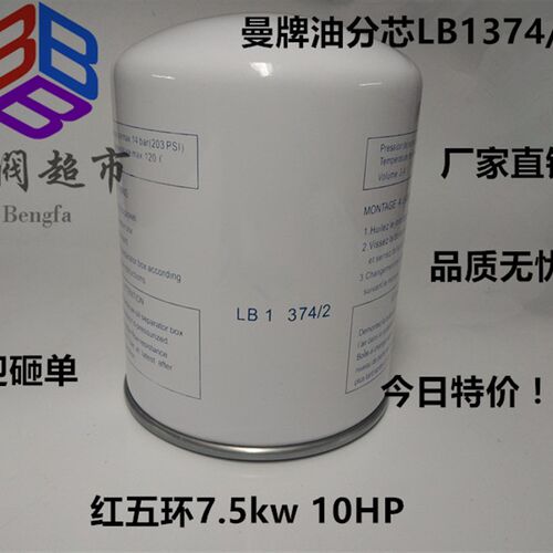 速发油分芯  空压机7.5KW油分离器 油气分离器 LB174/2油分