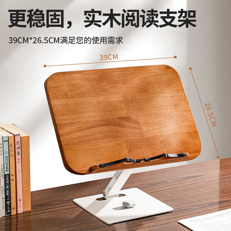 速发阅读书架木质实木橡木学生儿童读书架可调节升降电脑平板置物