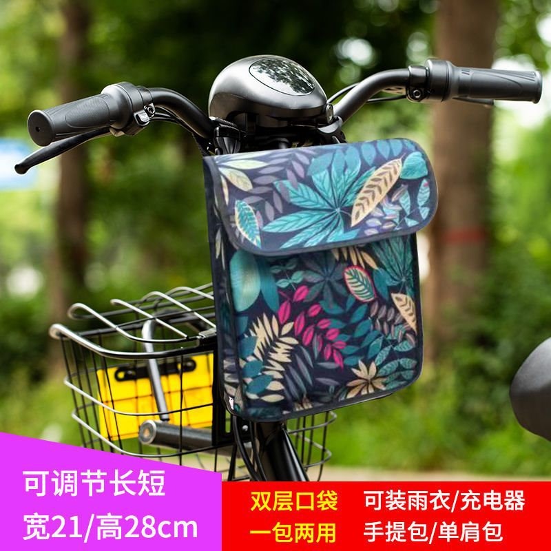 速发防水电动车前置挂兜挂包储物纳手机雨伞挂兜