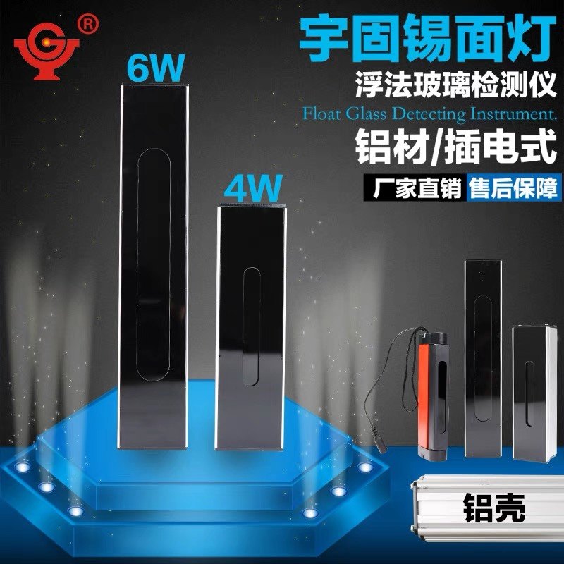 速发玻璃锡面灯玻璃铝壳正反面仪6W识别判断正面反面灯检测仪