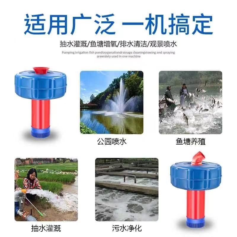 速发鱼塘增氧机浮水泵220V全自动大功率增氧泵养殖池塘排水灌溉抽