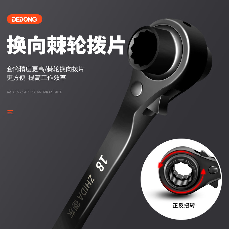 速发尖尾棘轮扳手快速套筒工具大全套装梅花快板板手能多功能自动