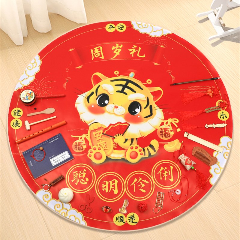 速发抓周用品周岁套装虎宝宝男孩抓阄礼物小孩生日布置婴儿道具