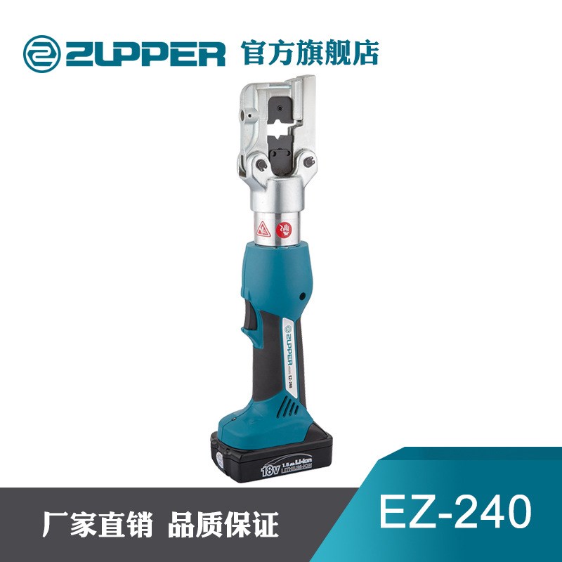 速发巨力迷你充电式液压压接工具EZ240电动压接钳16240压线钳