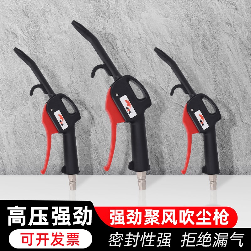 速发气动吹尘枪吹高压尘吹抢清洗加长气泵吹灰尘工具