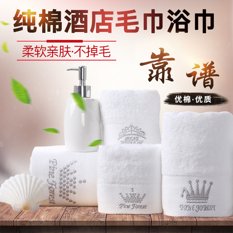 速发酒店大棉不掉毛不脱色毛巾浴巾全棉吸汗轻柔洗巾加纯柔软面脸
