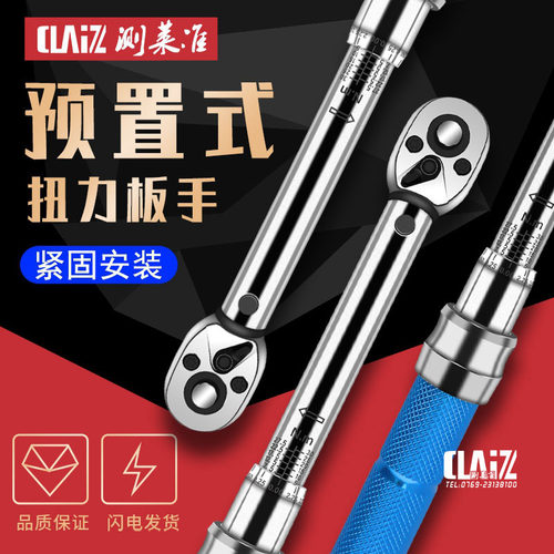 速发测莱准Z高精度预置式扭力扳手DY 可调火花塞螺丝螺母安装