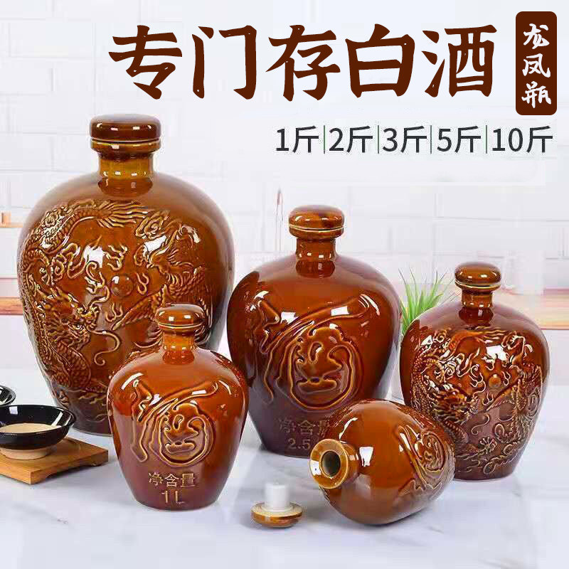 速发酒瓶泡酒高端酿酒陶土坛子1斤2斤斤5斤10斤装自酿酒瓶空瓶子