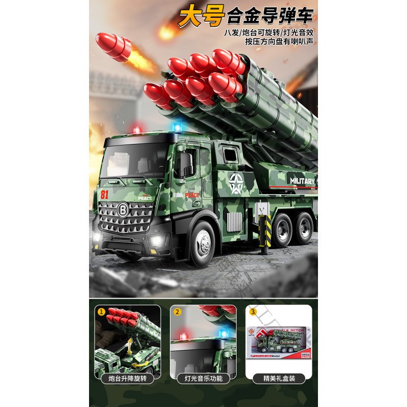 速发大号儿童合金导弹坦玩具车男孩车克射发大炮工程汽车模型