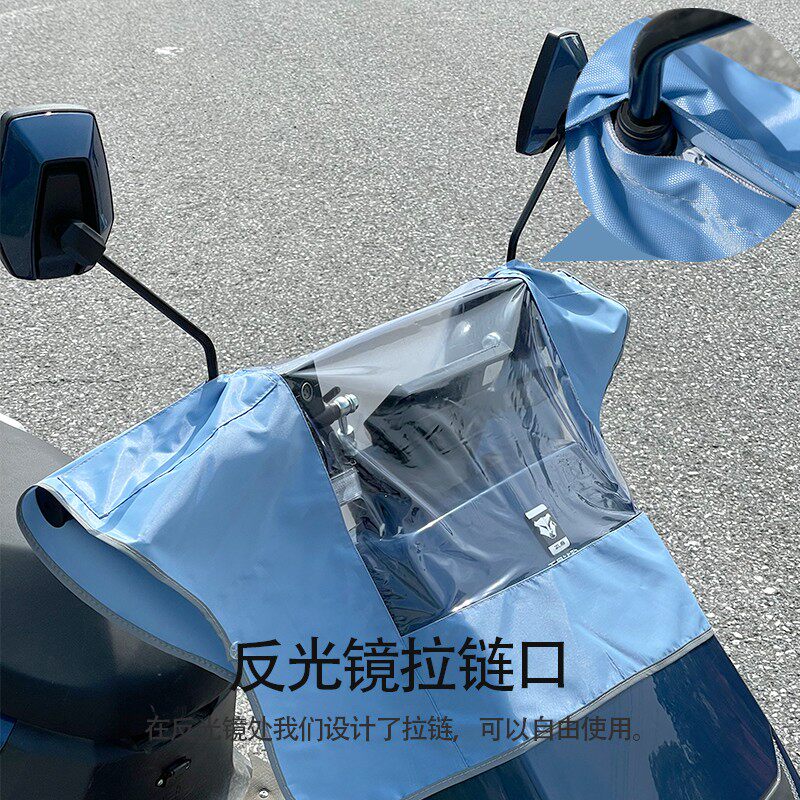 速发电动车车头罩车头中控防雨罩防尘罩电动自行车仪表盘防水遮雨
