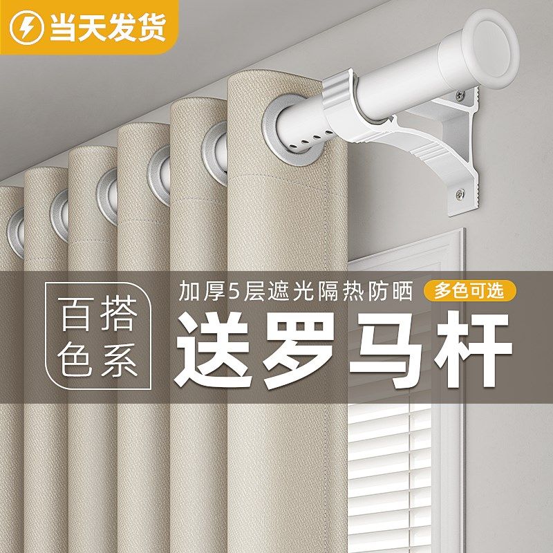 速发窗帘202新款高级感杆一整套卧室白色短款半帘带杆全套遮光布