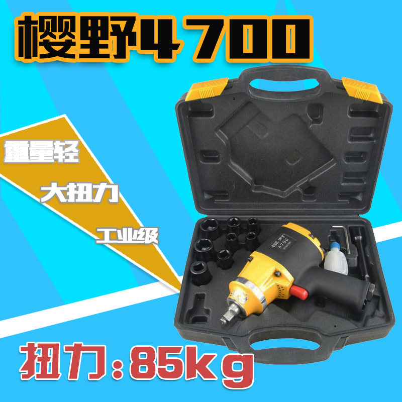 速发1/2樱野强力小风炮工业级气动扳手气扳机风扳气扳手风扳机85