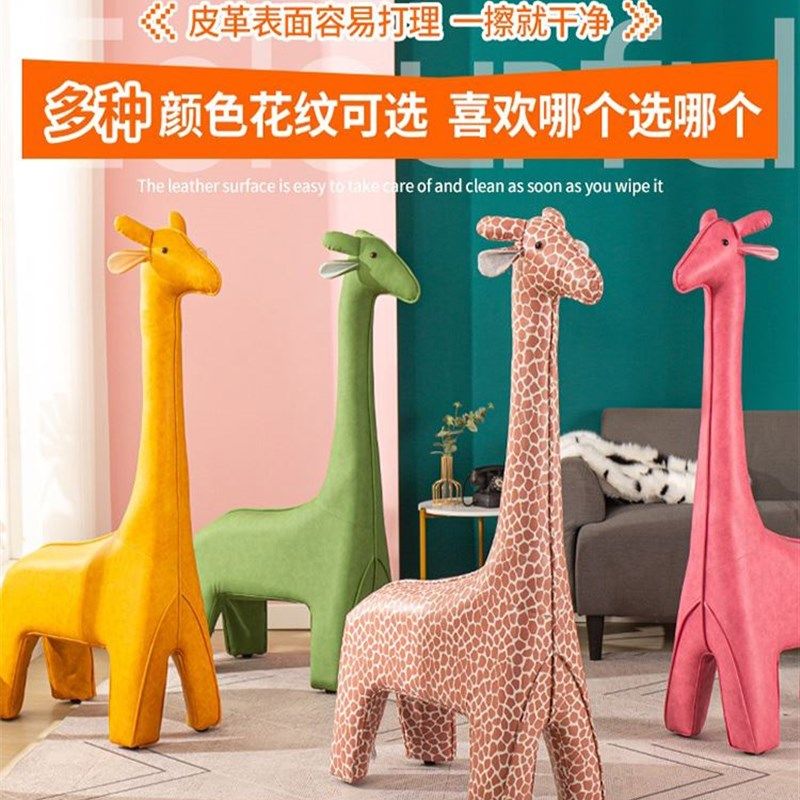 速发创意儿童动物坐凳长颈鹿动物摆件座椅凳子沙发乔迁搬家节日礼