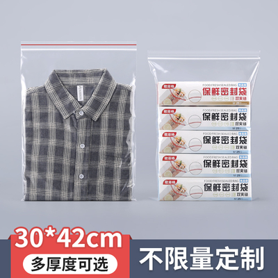 速发0*42大封自袋衣物收纳专用大服塑料封口袋衣尺寸袋