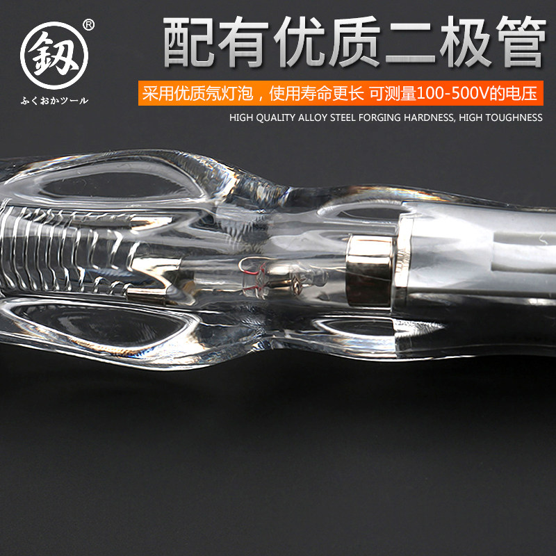 速发福冈工具水晶两用测电笔高亮度氖泡电笔铬钒钢两用批杆头