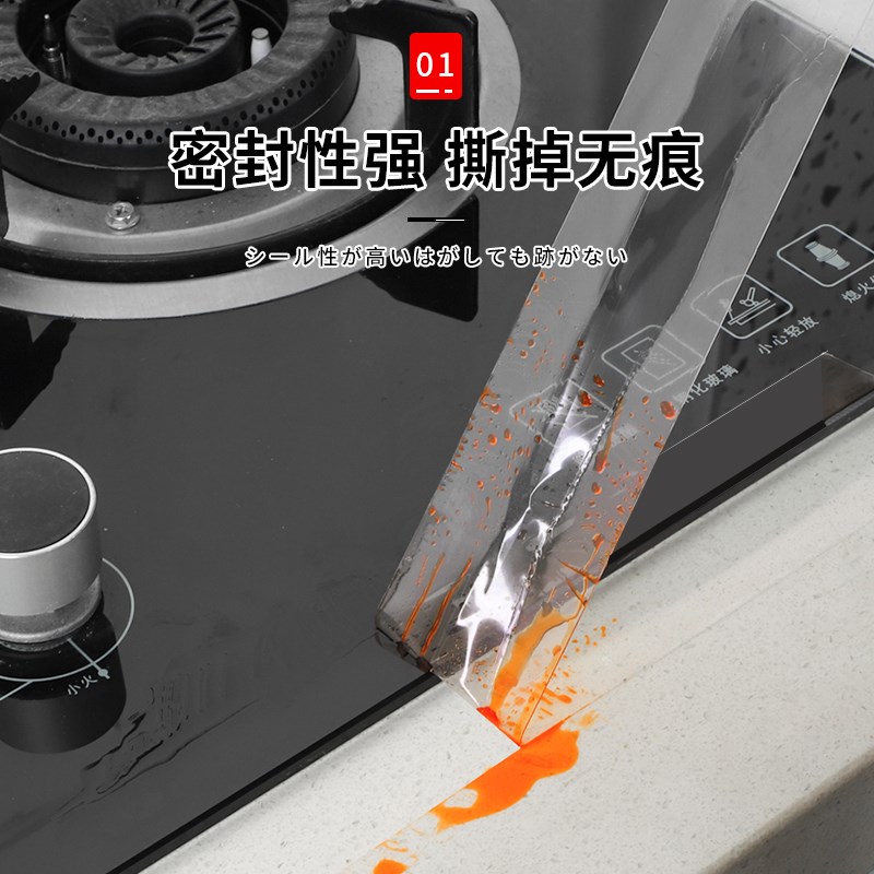 速发厨房防油贴纸墙边美缝贴条自粘防水封边灶台水槽缝隙pvc防霉