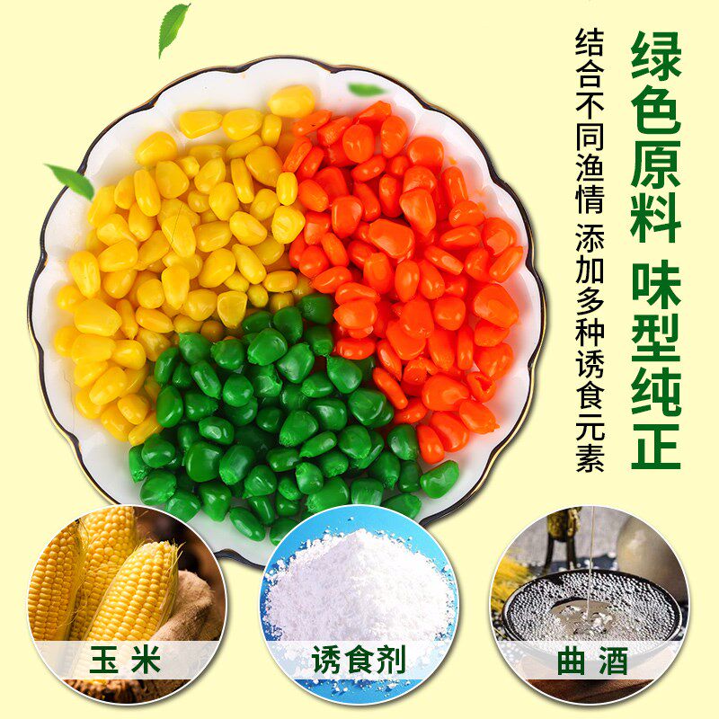 速发新鲜嫩玉米饵料窝料野钓鲤鱼翘嘴打窝玉米粒钓饵饵料鳊鱼草鱼