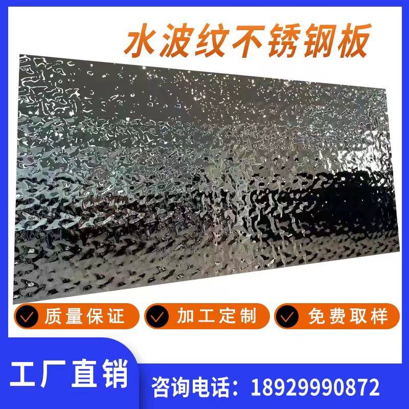 速发201 04水波纹不锈钢板装饰悬吊式天花板天花加工大堂酒吧v背