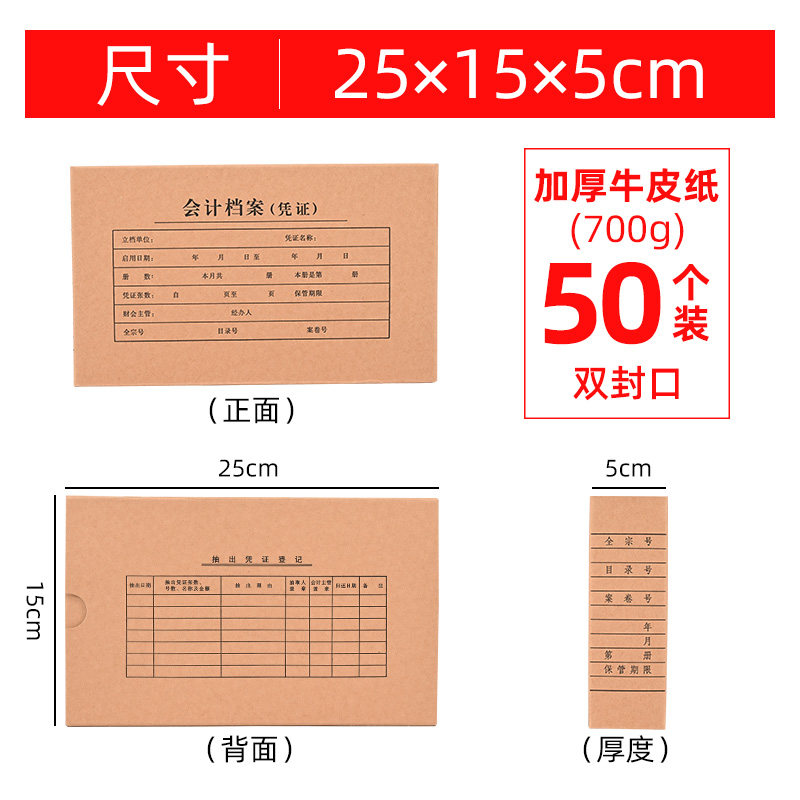 速发20/50个凭证收纳盒a4凭证盒会计凭证收纳盒凭证档案盒财务用