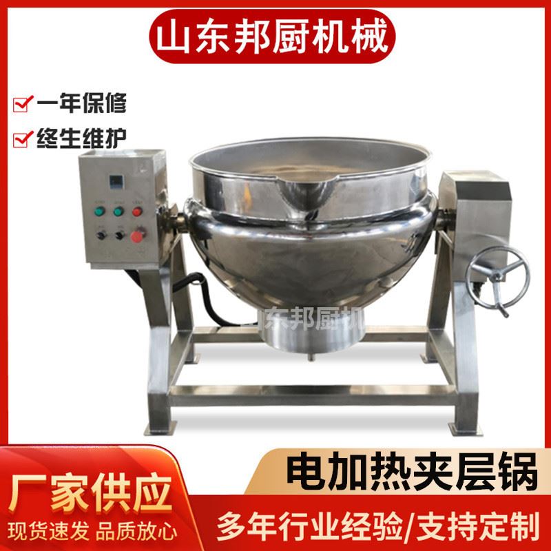 速发小型门头房面条臊子炒锅油泼辣子炒锅凉皮酱料炒制锅不锈钢夹