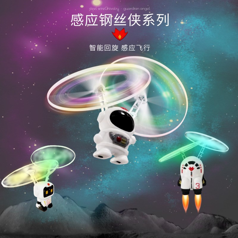 速发跨境新品感特钢旋侠飞行器回丝新奇应儿童发光玩具地摊