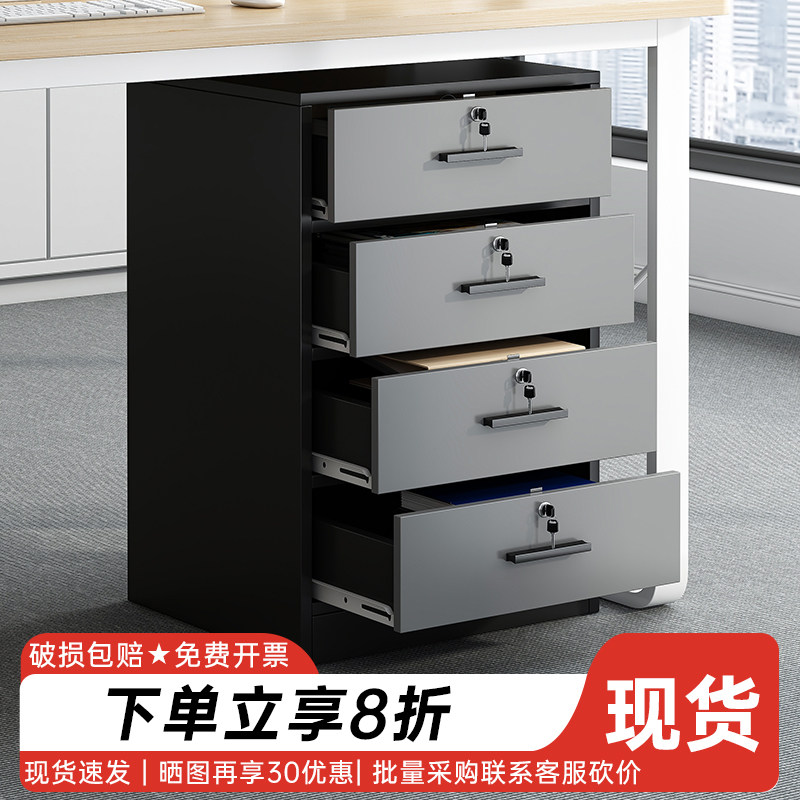 速发文件柜办公室桌下资料柜带锁储物柜抽屉柜柜桌边柜落地矮柜