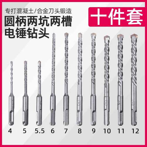 速发电锤钻混金钻头材石合凝土冲击钻加长穿墙方柄圆柄过墙打孔不