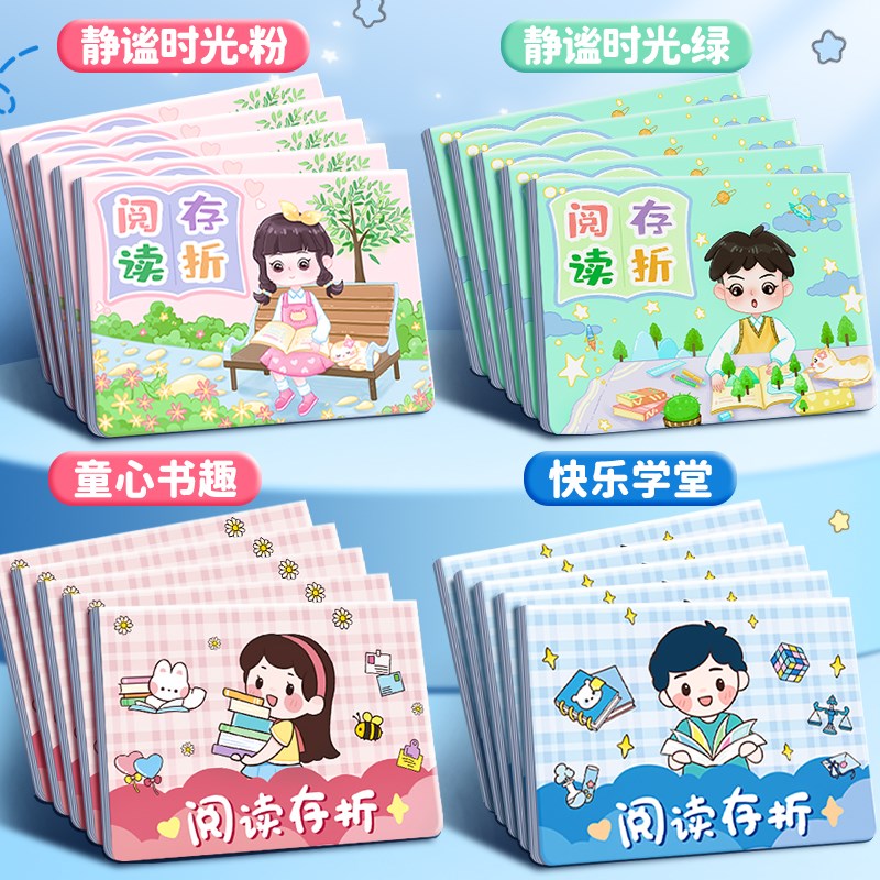 速发阅读存折本卡读书儿童心愿存折学习幼儿园少儿存折成长存折教