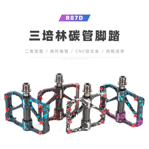 速发PROD自行车脚踏迷彩防滑钉三培行碳管山地自车林脚踏板