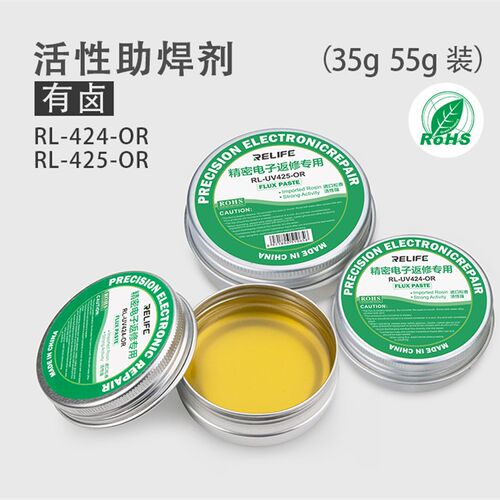 速发助焊剂手机维修焊油免洗焊锡膏 焊膏松香无铅无酸