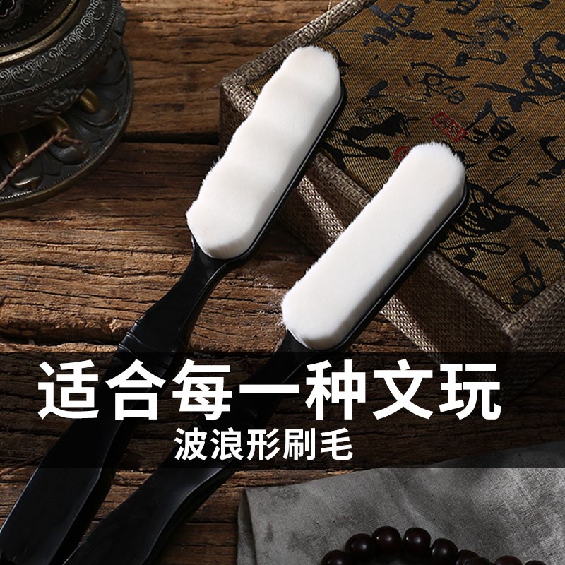 速发文玩刷子硬纳米刷子大小核桃金刚菩提子套装保养清理猪鬃打磨