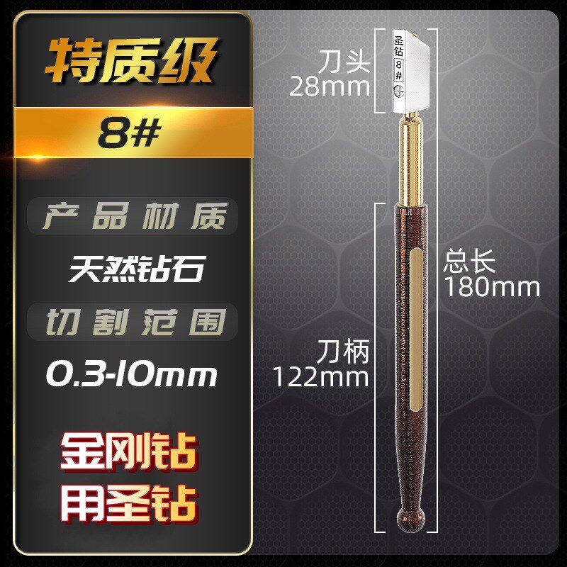 速发玻钻圣璃刀划玻璃专用刀金刚石玻璃瓷片切割刀硅砖刀划线