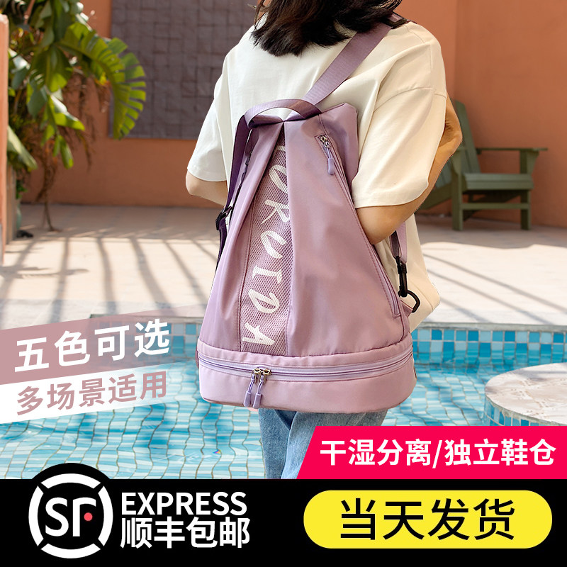 速发游泳包干湿分离小号运动健身训练包双肩独立鞋仓短途旅行