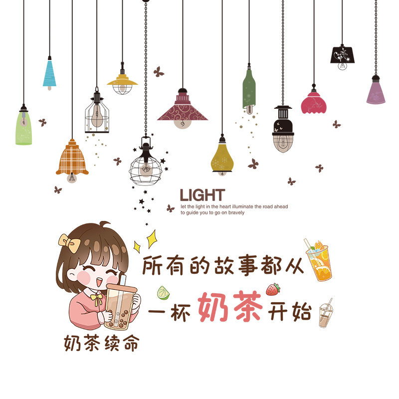 速发奶茶店墙壁贴画装饰大图案创意店铺墙上自粘墙贴纸打卡区