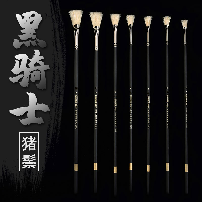 速发士扇形笔小号猪鬃尼龙水粉笔水彩油画笔丙烯排笔画笔刷子