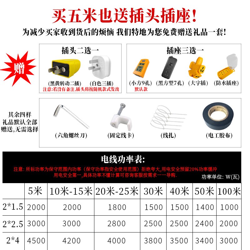 速发家用线国标电线2芯RVVB15/25/4/6平方软护套线平行线电缆线