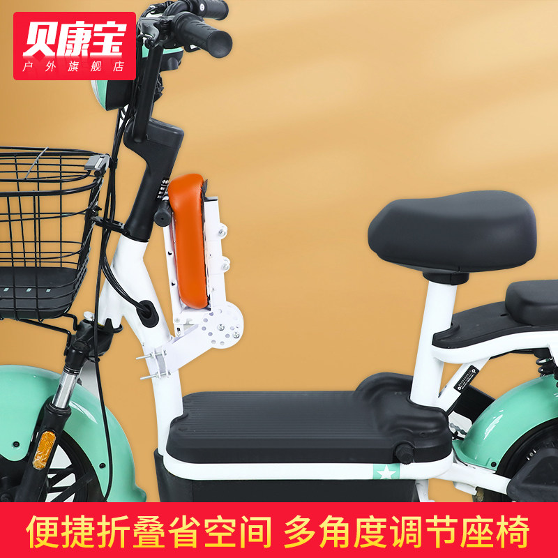 速发电动车儿童坐椅子前置宝宝小孩电瓶机车可折叠安全座椅通用围