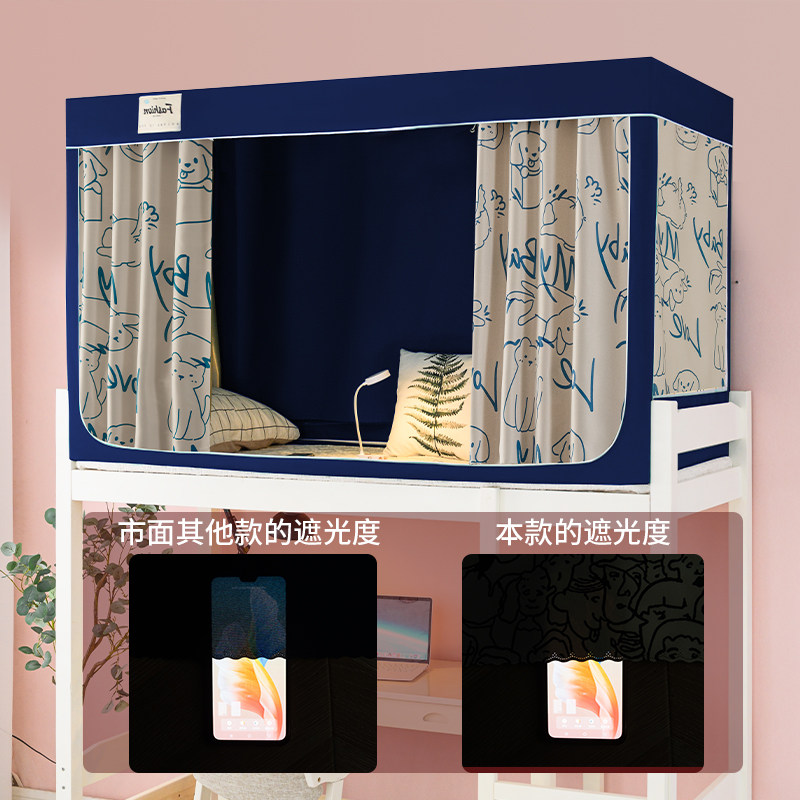 速发床帘宿舍上铺下铺强遮光蚊帐一体式遮挡帘大学生高低床围帘全