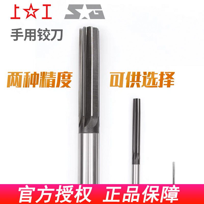 速发上工手用铰刀直柄H8H7合金钢手用捻把4 5 6 8 10 12mm绞刀正