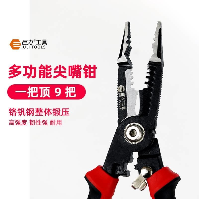 速发九合一多功能剥线钳电线剥皮电工钳拔线电缆剪光纤剥线压线断